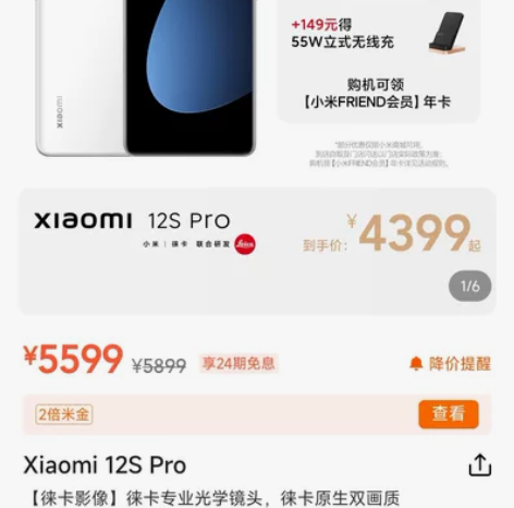 小米12SPro12+512黑色，全新正品...