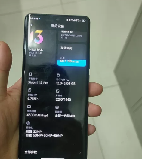 小米12pro  12+256 黑色成色完...