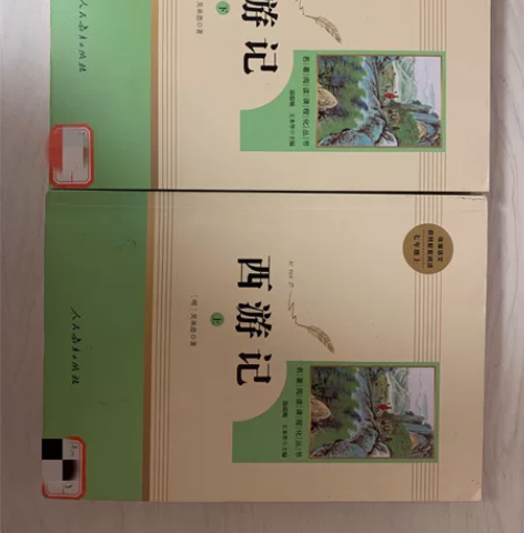 西游记上下一套 闲置正版轻微使用痕迹￥20...