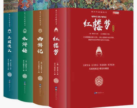 正版四大名著全套4册西游记三国演义水浒传中...