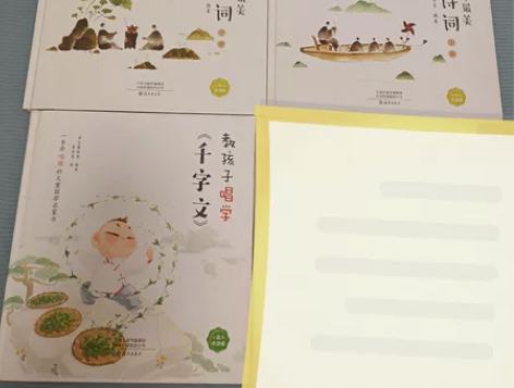 教孩子唱学最美古诗词3册，教孩子唱学千字文...