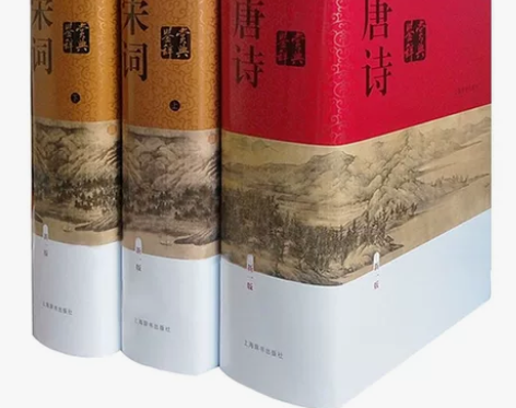 唐诗鉴赏辞典+宋词鉴赏辞典上下全套共3册精...