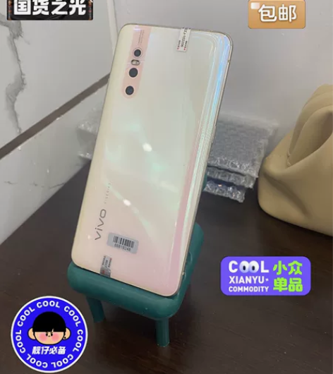 #手机数码换新 Vivo x27 8+12...