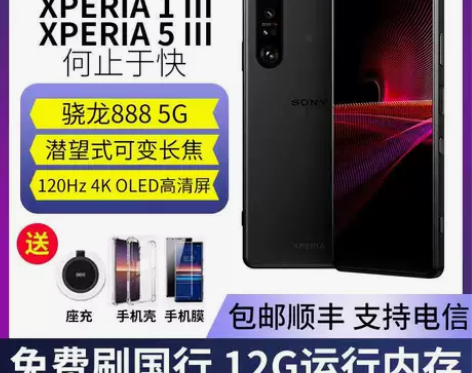 Sony/索尼 X10iii，港版双卡双待...