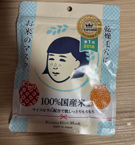 石泽研究所 大米面膜 一袋有十片全新未拆封