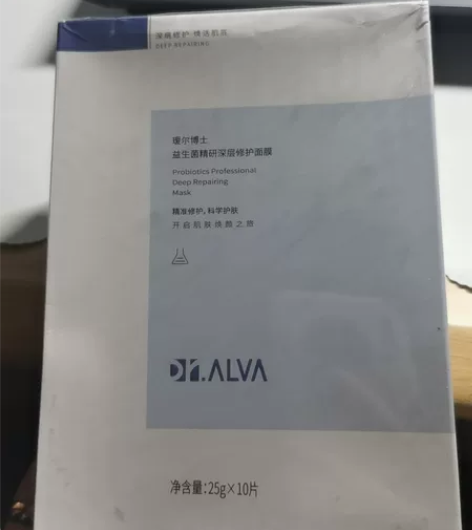 瑷尔博士面膜,拆封过,只用过一贴,有心水的...