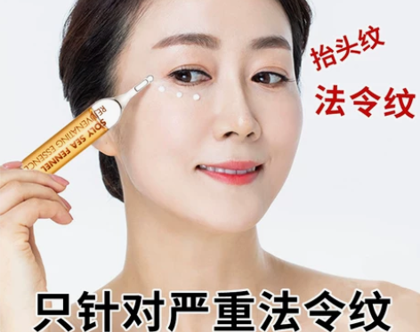 买2送1抗皱淡化法令纹抬头纹提拉紧致面部松...