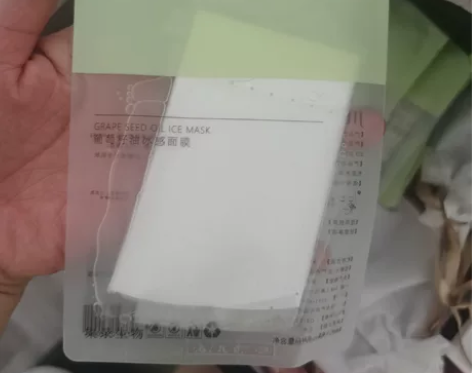 22片个人用不适合  堇肤录葡萄籽油冰感面...