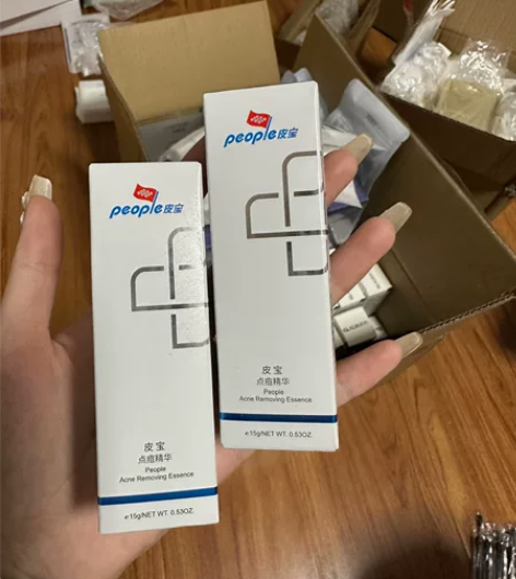 皮宝点痘精华 全新未拆封 15g正装！55...