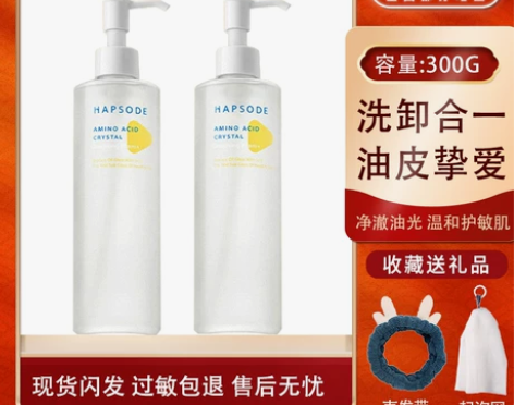 悦芙媞洁颜蜜氨基酸洗面奶洗卸合一深层清洁可...