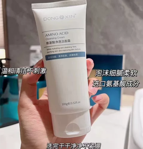 真正的氨基酸洁面，没有天花乱坠的效果，只真...
