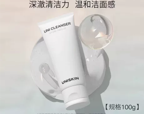 优时颜洁面 40不包邮 可提供开箱视频...