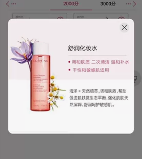 娇韵诗，舒缓化妆水，200ml正装 保质期...
