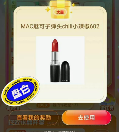 改地址出！Mac魅可chili小辣椒口红6...