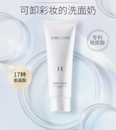 姿可颜氨基酸洗面奶女控油温和深层清洁毛孔洁...