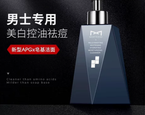 洗面奶男士专用控油祛痘除螨虫美白去黑头补水...