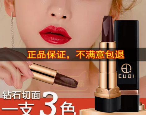阿玛妮三色口红保湿防水不掉色不脱色不沾杯变...