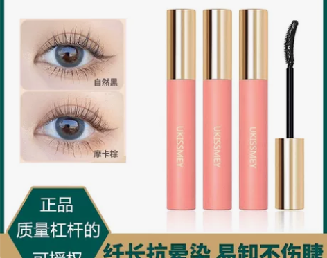 ukiss mey 睫毛膏睫毛打底膏定型液...