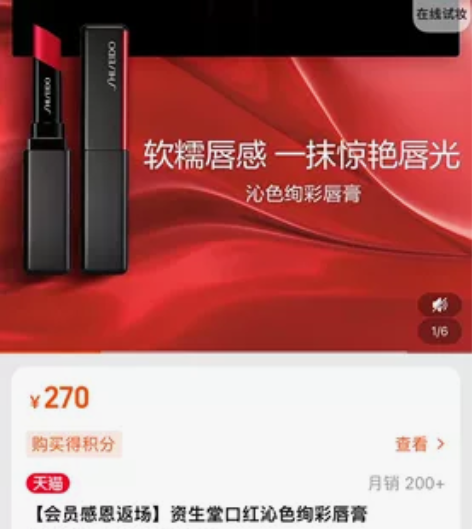 资生堂口红223号色，官方旗舰店赠品，60...