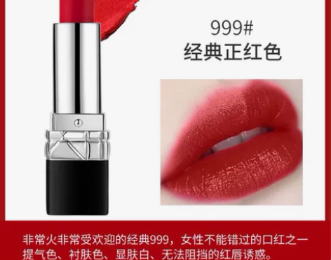 正品Dior迪奥口红999唇膏丝绒滋润哑光...