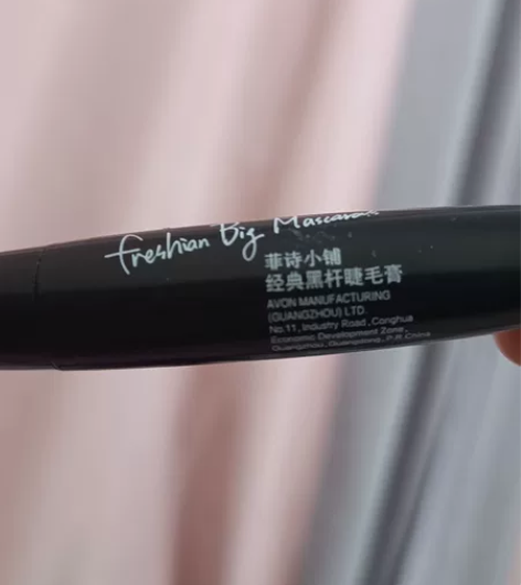 菲诗小铺经典黑杆睫毛膏2号浓密，打开没用，...