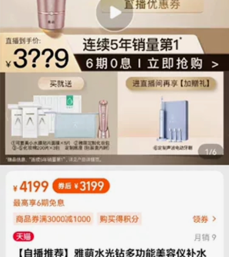 雅萌水光钻多功能美容仪补水保湿射频仪，功能...