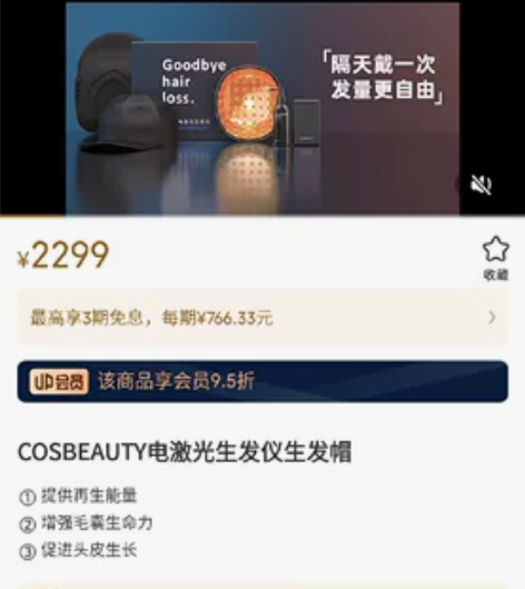 可思美  美容仪 感兴趣的话点“我想要”和...