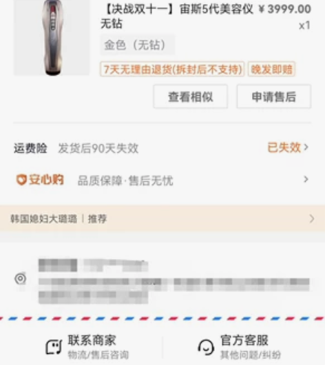 宙斯五代美容仪无钻 9.5成新 就用了两三...