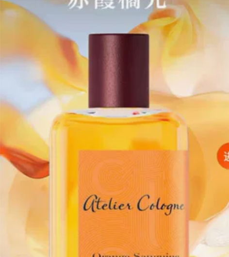 欧珑赤霞橘光香水30ml，喷嘴情况如图，购...