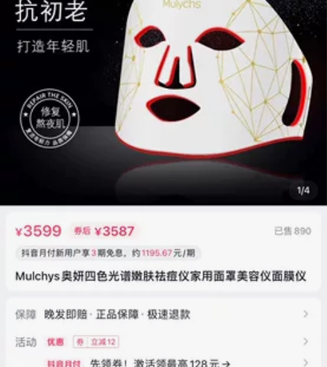 光谱面罩美容仪，买了两个，出一个全新未拆封...
