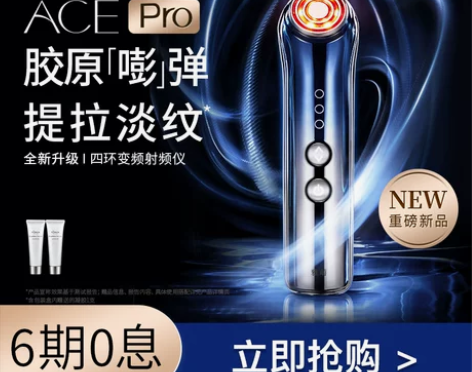 雅萌射频美容仪ace pro  全套包装 ...