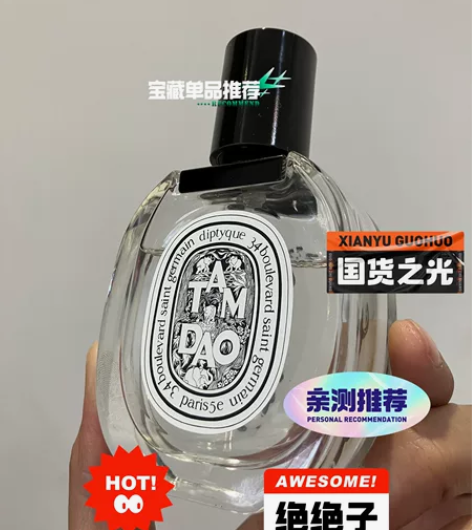 diptyque 蒂普提克 香水 檀道 5...