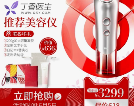 【狂欢价】雅萌YAMAN射频美容仪家用面脸...