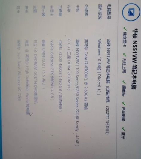 华硕N551VW游戏笔记本电脑出售 i7 ...