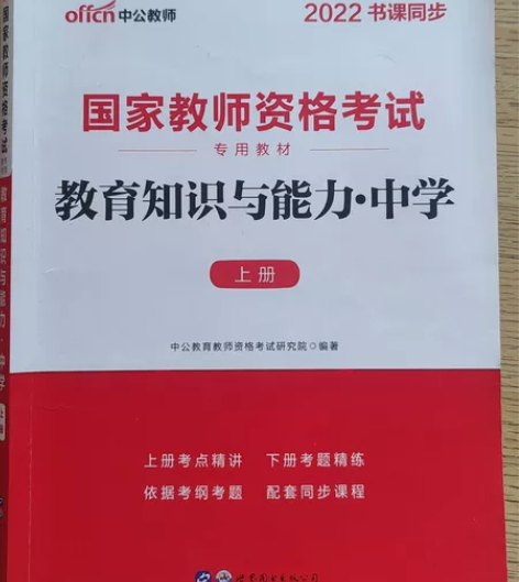 初中物理教资三科 感兴趣的话点“我想要”和...