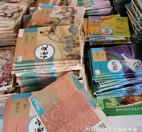 二手人教版初中语文数学英语物理化学生物政治...