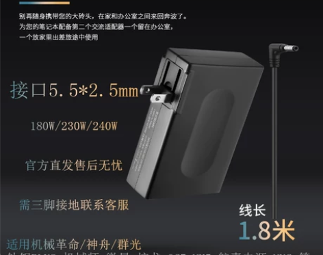 安述230W氮化镓机械革命240WUmi3...