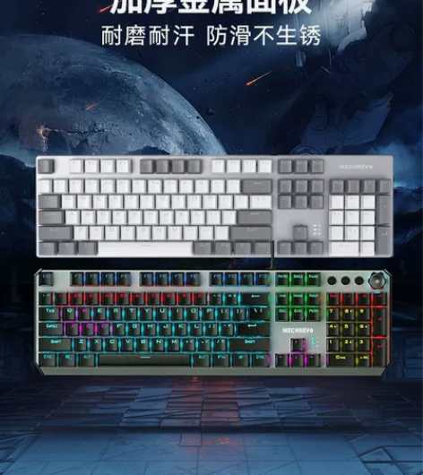 机械革命S2机械键盘，买笔记本付尾款送的，...