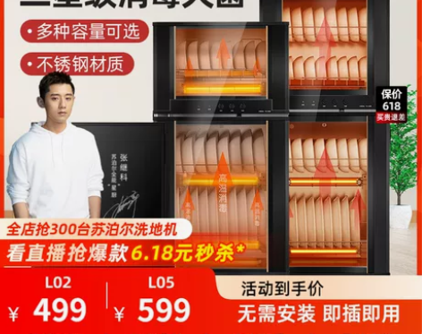 苏泊尔餐具消毒柜家用小型立式厨房台式商用杯...
