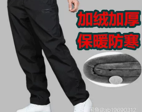 秋冬季加绒运动裤男长裤防风休闲裤直筒男士棉...