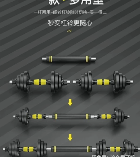 【工厂清仓】全新哑铃杠铃男士健身器材家用一...