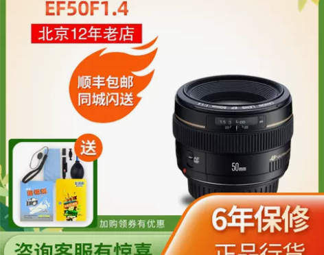 佳能 EF 50mm f/1.4 USM ...
