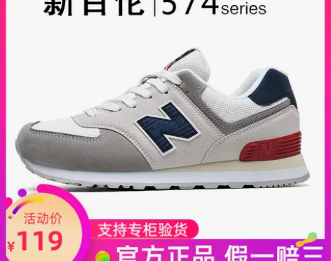 新百伦旗舰店官方正品574休闲运动鞋男款