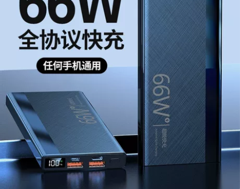 适用华为充电宝66W超级快充20000/5...