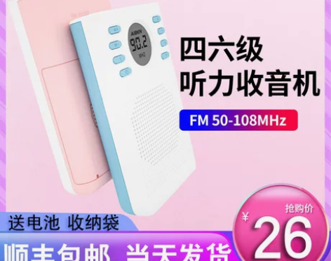 桑巴达 收音机 感兴趣的话点“我想要”和我...