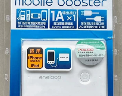 三洋充电 皇冠乐乐 eneloop爱乐普移...