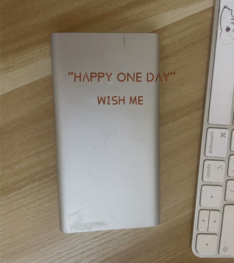 小米充电宝 10000毫安 公司年会领的...