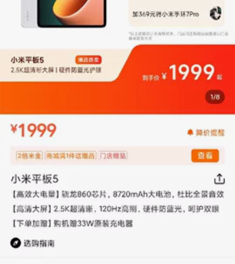 小米平板5   6+128 全新未拆封  ...