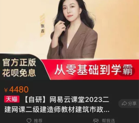 出售二级建造师建筑课程。购买后因为带头跟资...