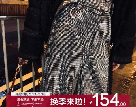 李婉君坠感阔腿裤女新款直筒高腰闪闪港… 感...